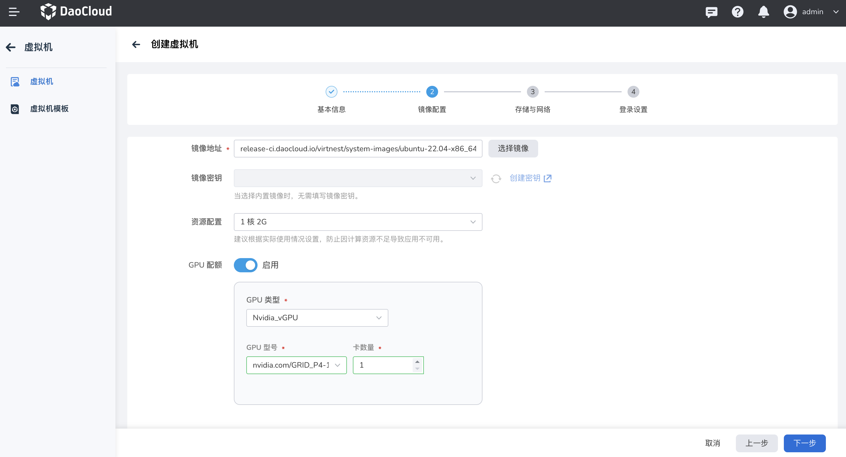 配置vgpu